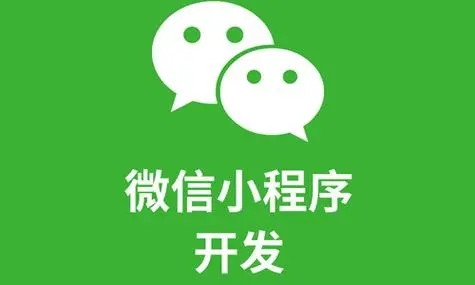 攀枝花微信小程序开发，颠覆传统，重塑未来