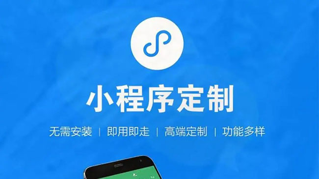 攀枝花小程序开发需要多长时间？